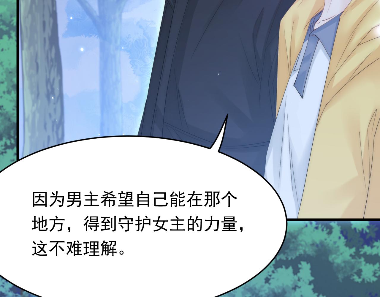 161话 不像我自己12