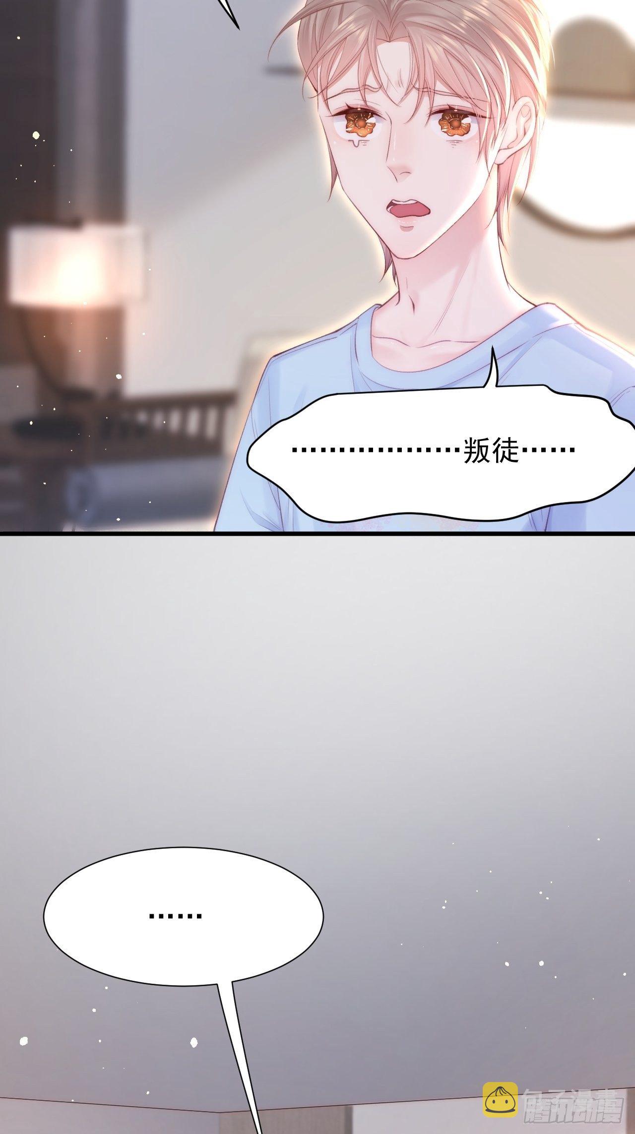 第80话 亲密时间7