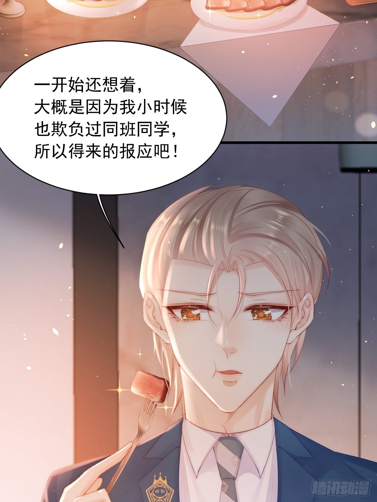 第64话 不要冷静我还要继续7