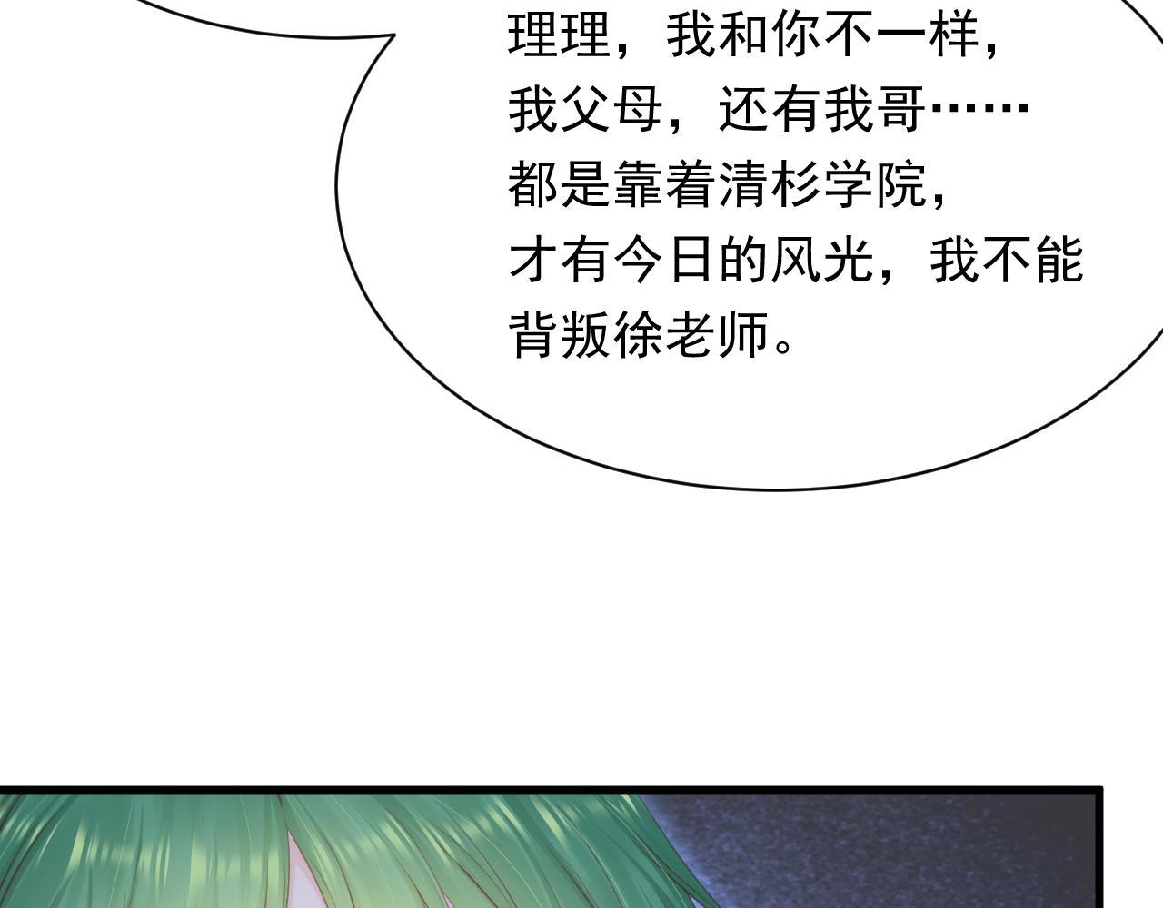 第125话 白颜出手23