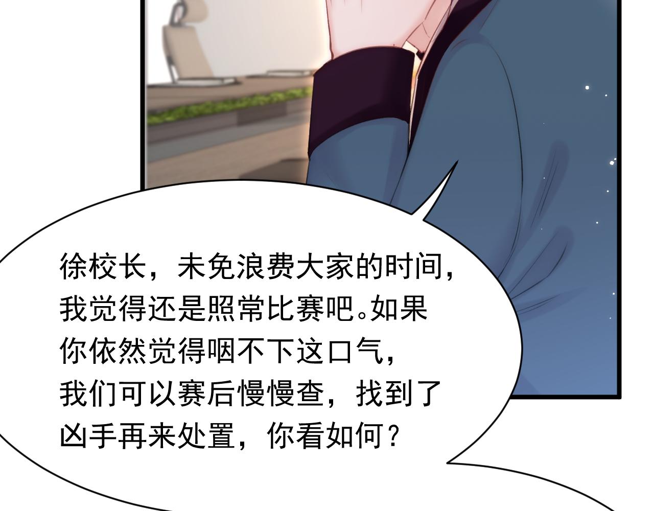 第116话 尽兴就好30