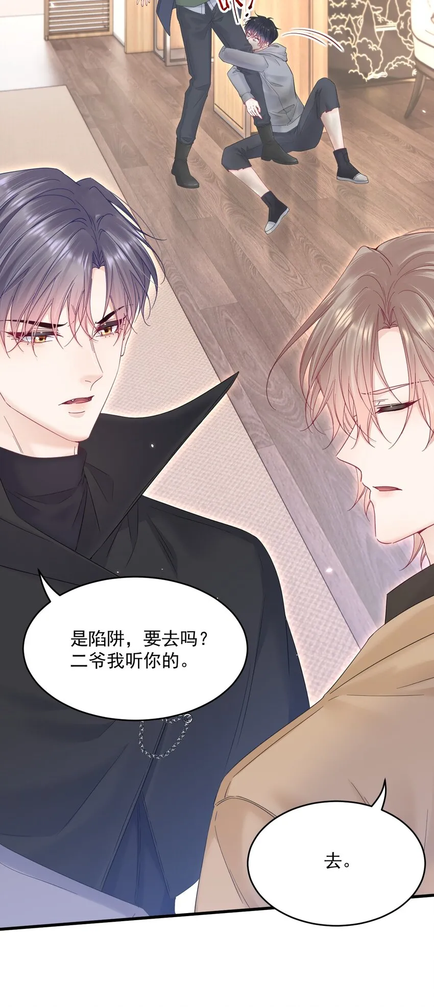 208话 成小少爷16