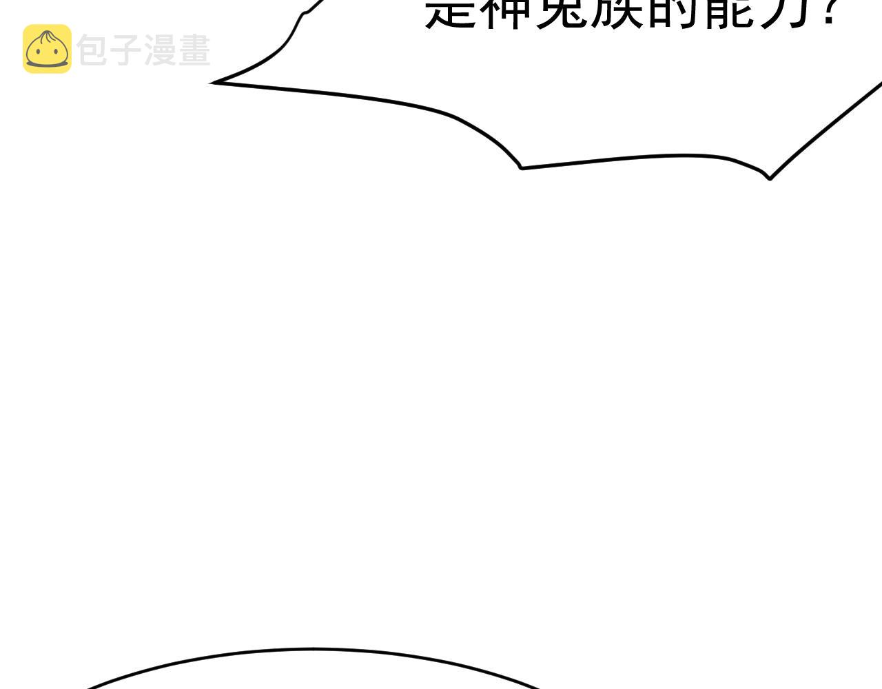 第147话 神兔族与白奴（下）93