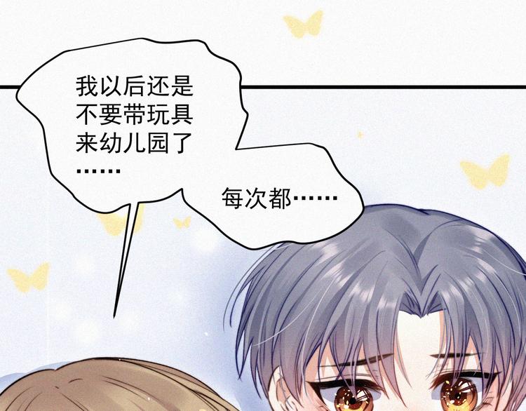 第1话 我的林叔叔85