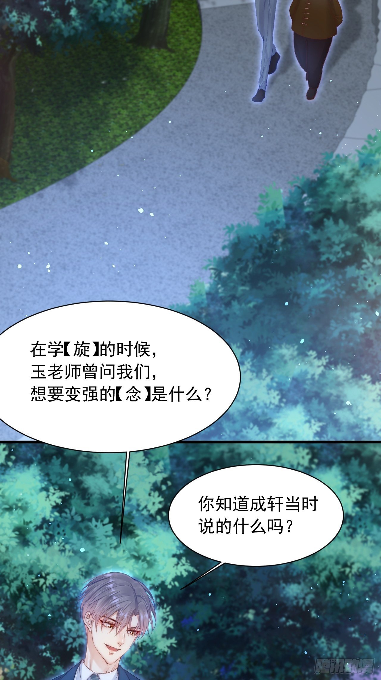 第64话 不要冷静我还要继续25