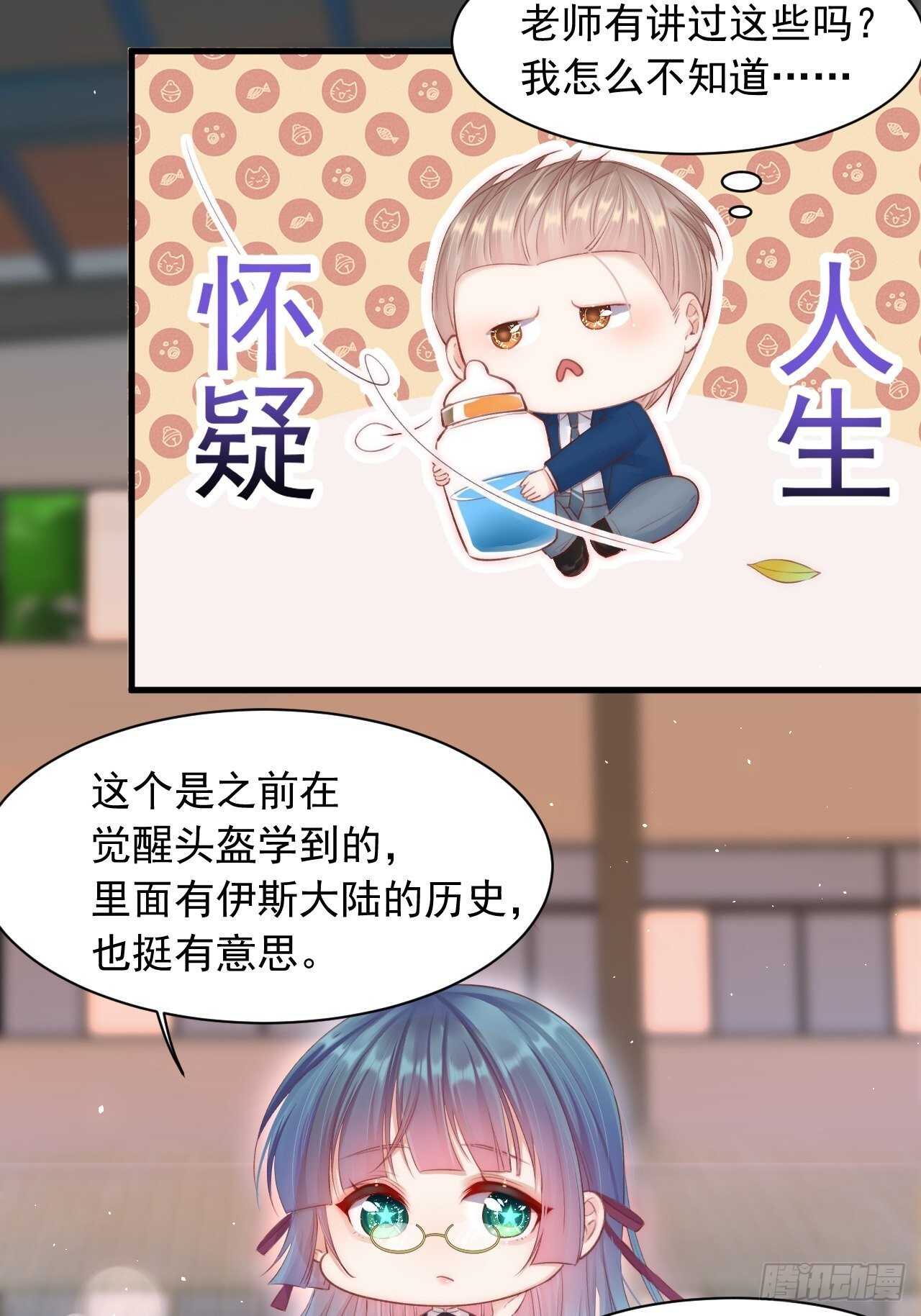 第49话 小翅膀怎么了，看我14