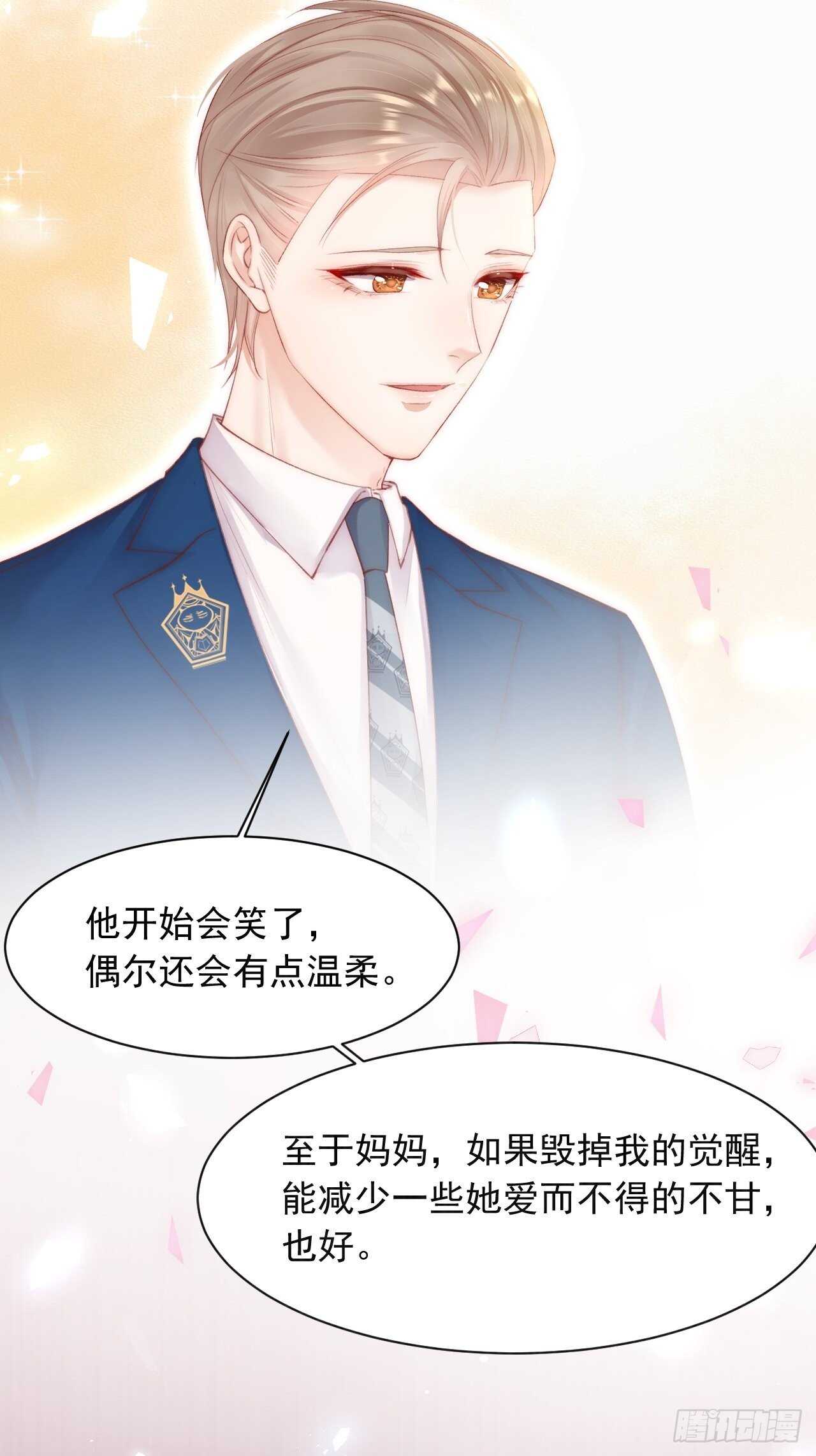 第66话 阳光穿透灰暗的心12