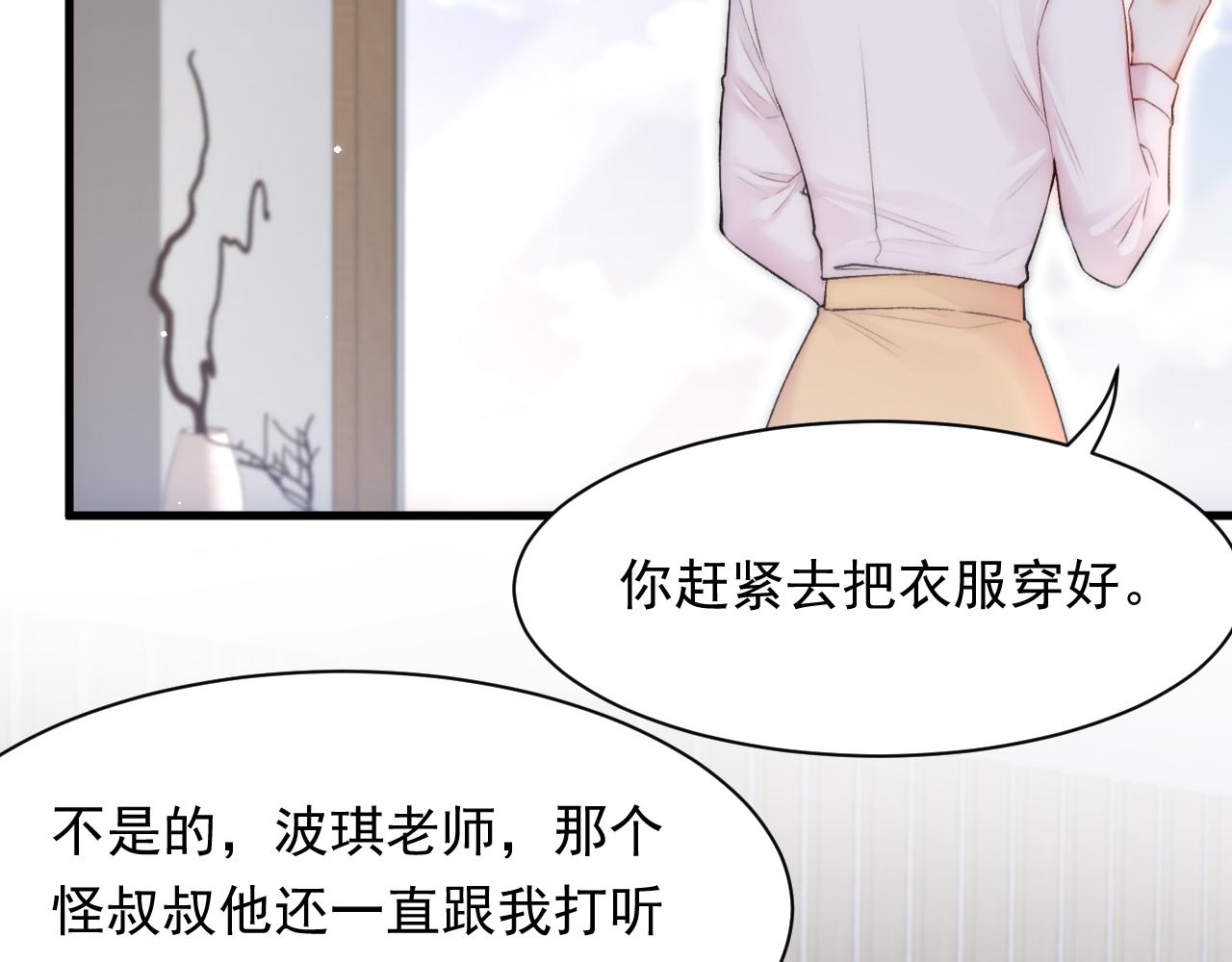 第104话 令人心动的”人类”17