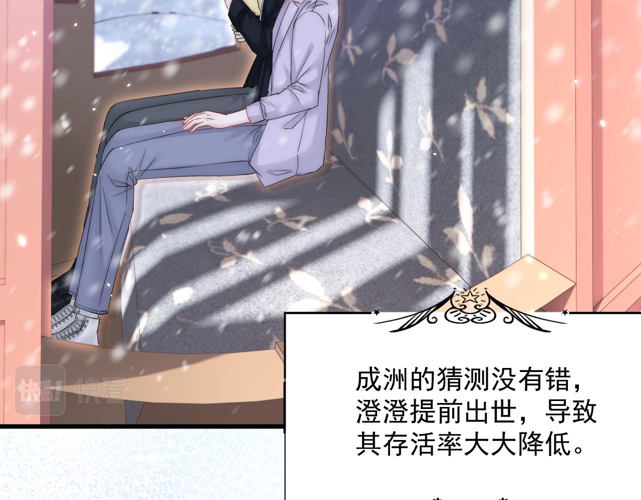 第186话 澄澄提前出世71