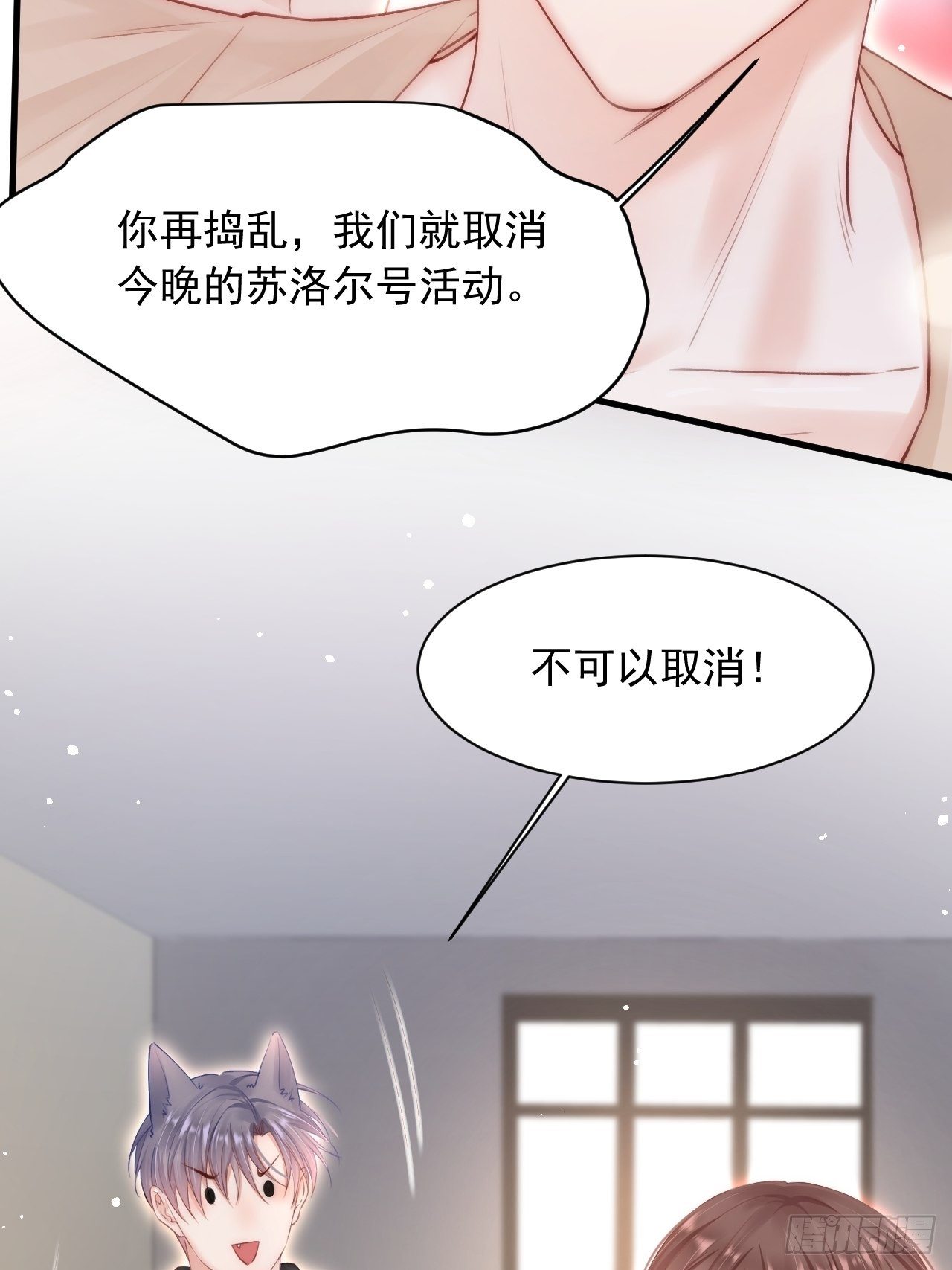 第71话 轩轩的“美丽”14