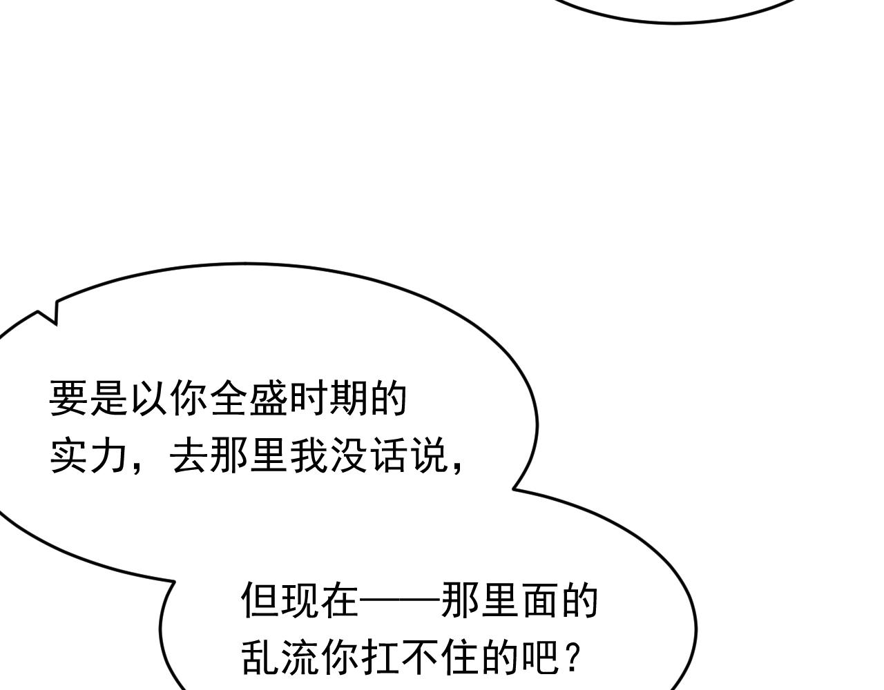 第143话 15杯焦糖玛奇朵78