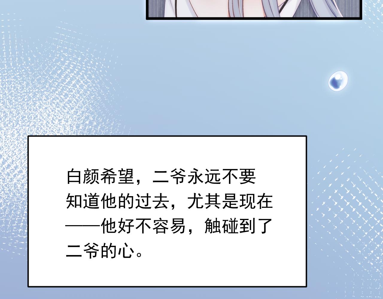 第127话 雨中颜58