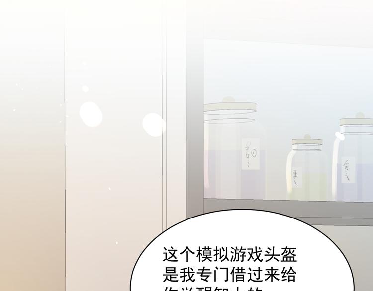 第16话 好近67