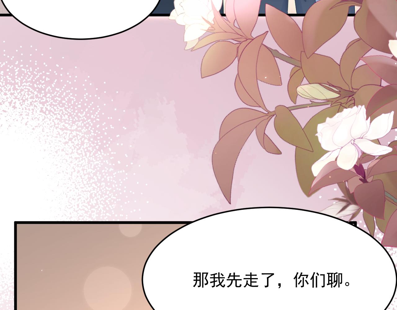 第192话 彻底解开心结（上）9