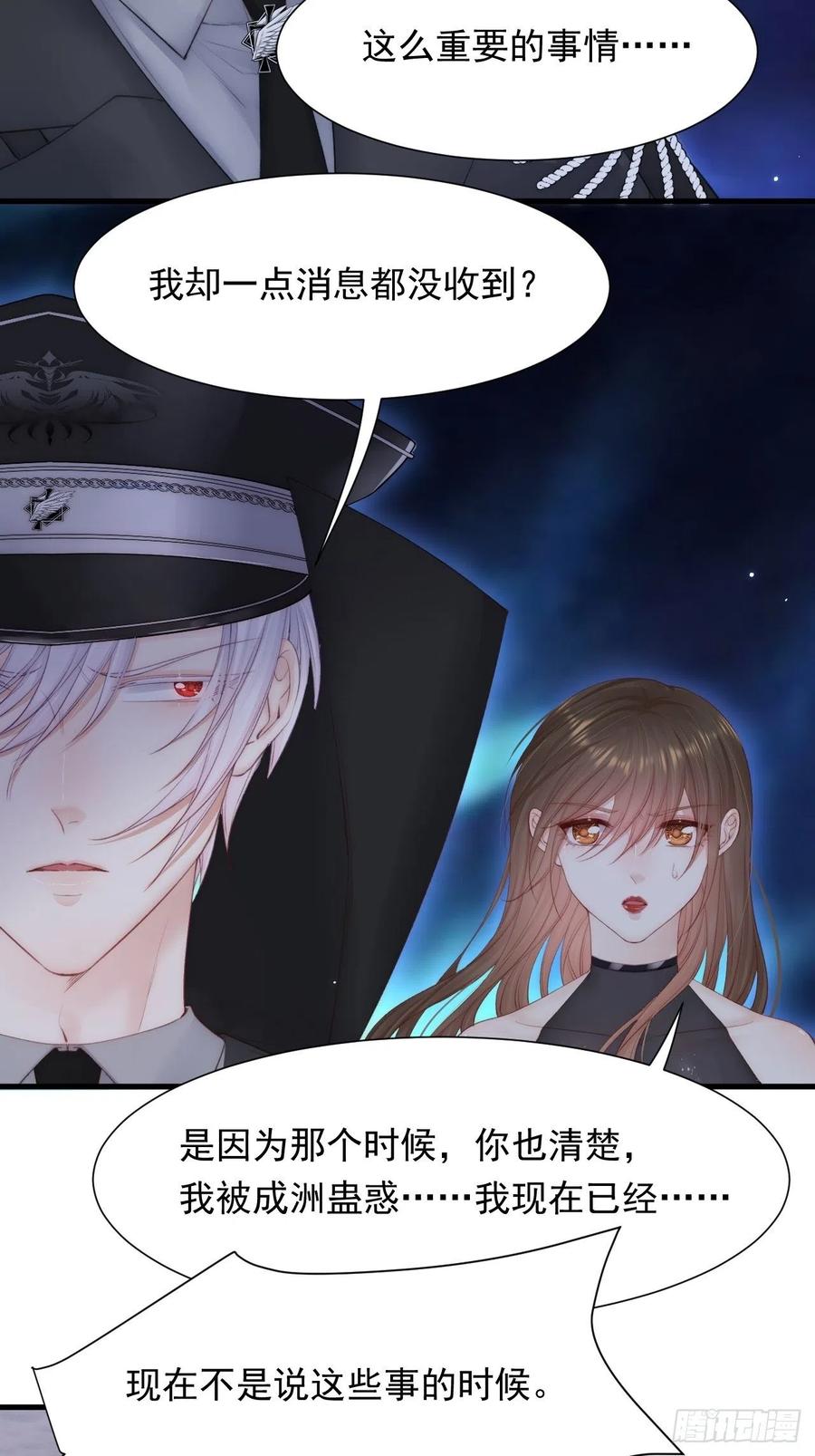 第87话 他的好大儿34