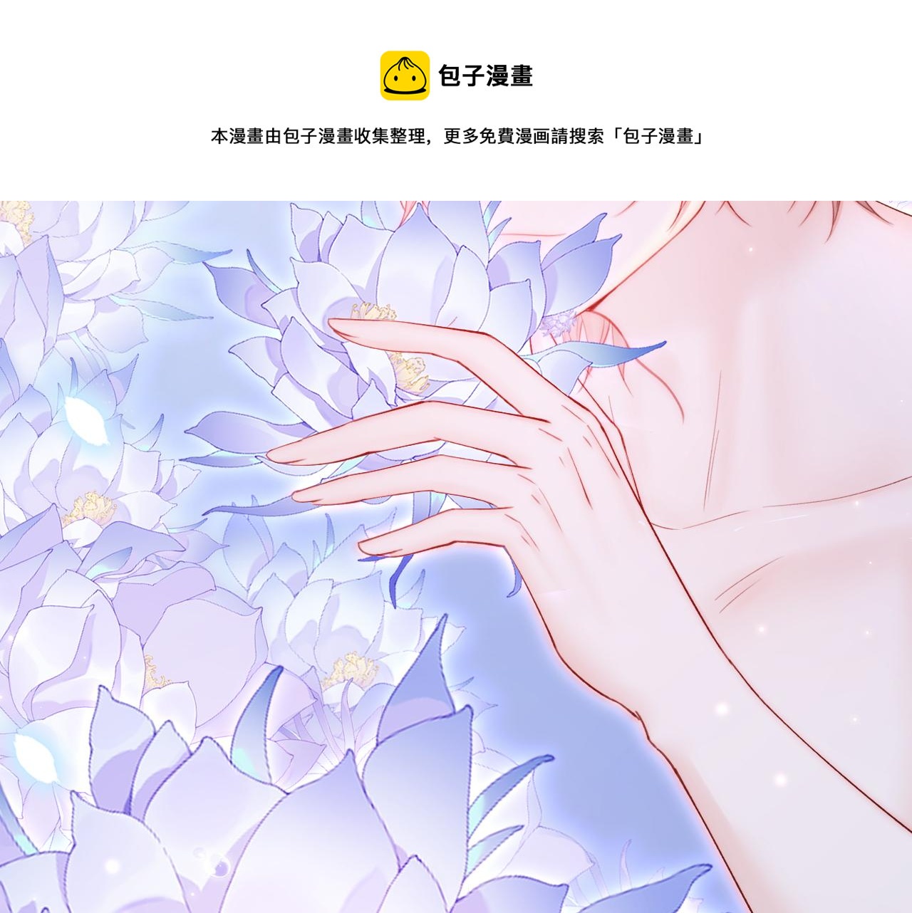 第142话 又咬我60
