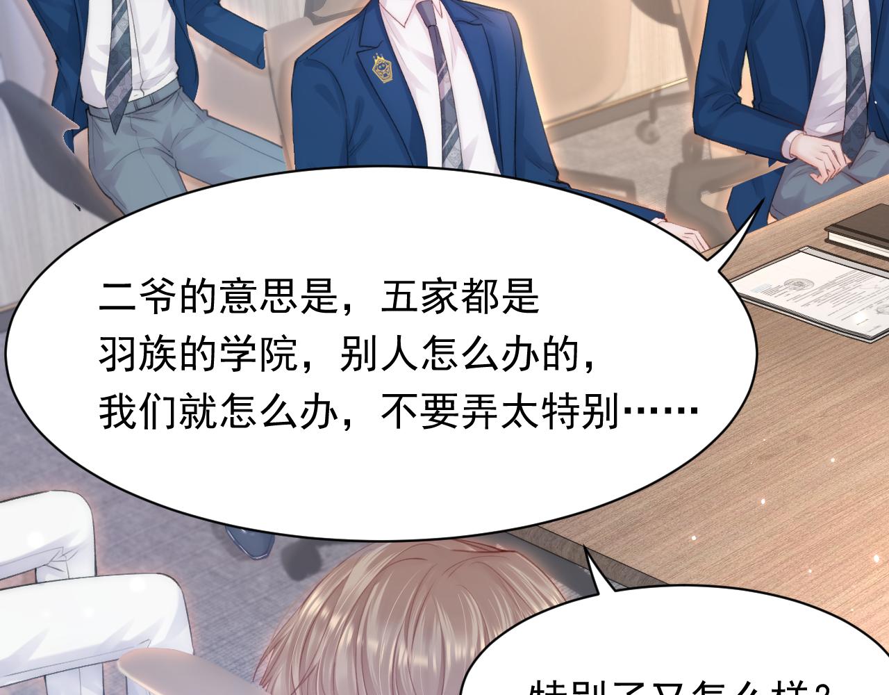 第116话 尽兴就好69