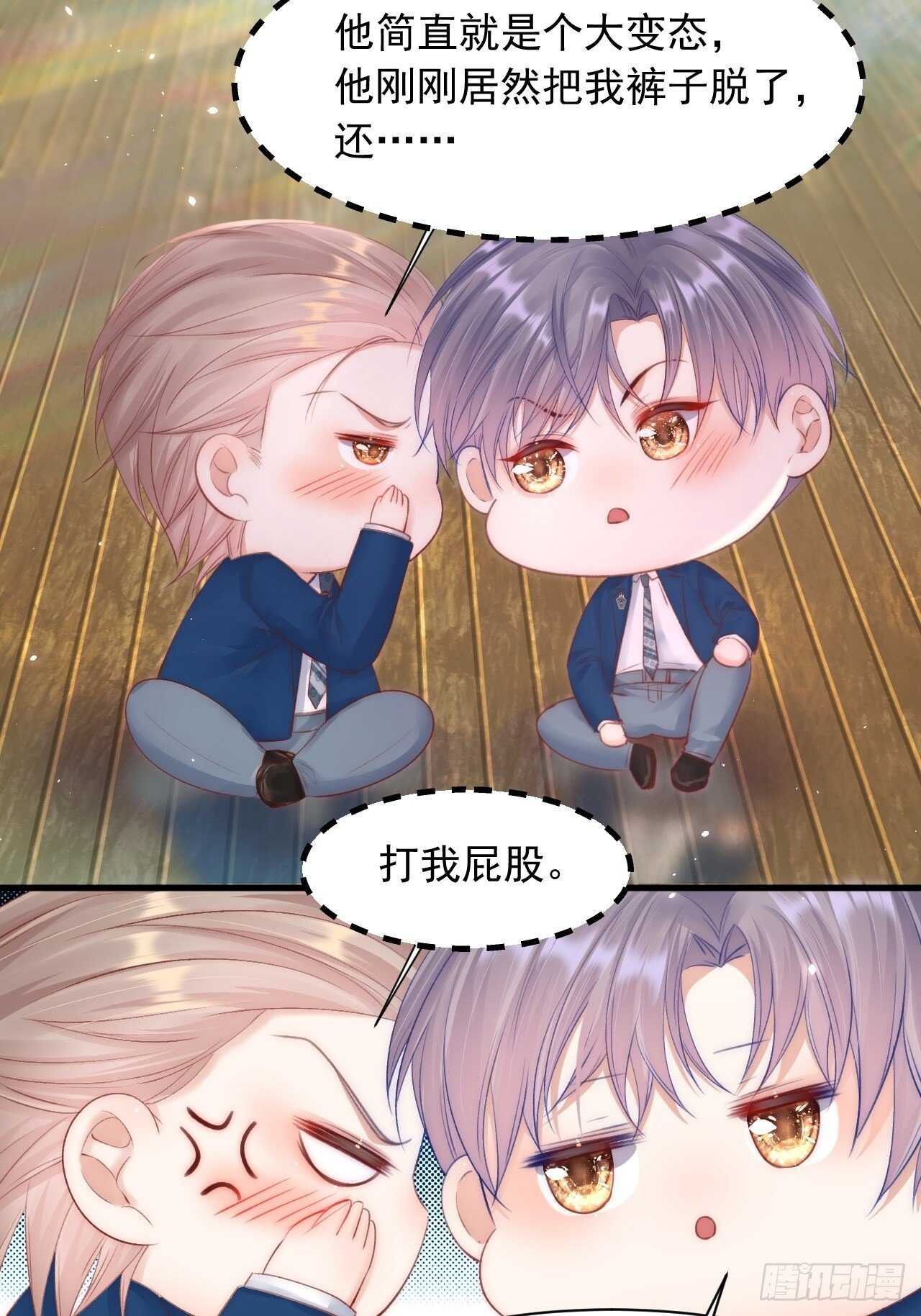 第49话 小翅膀怎么了，看我6