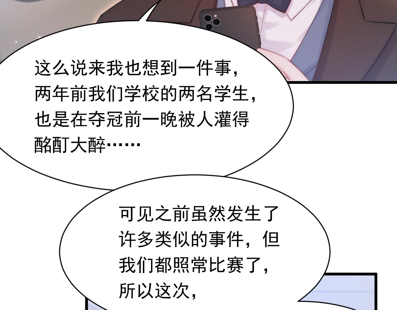 第116话 尽兴就好28