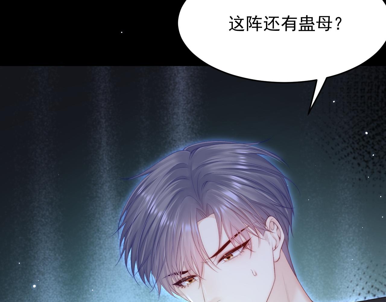 第133话 解阵关键是白颜？57