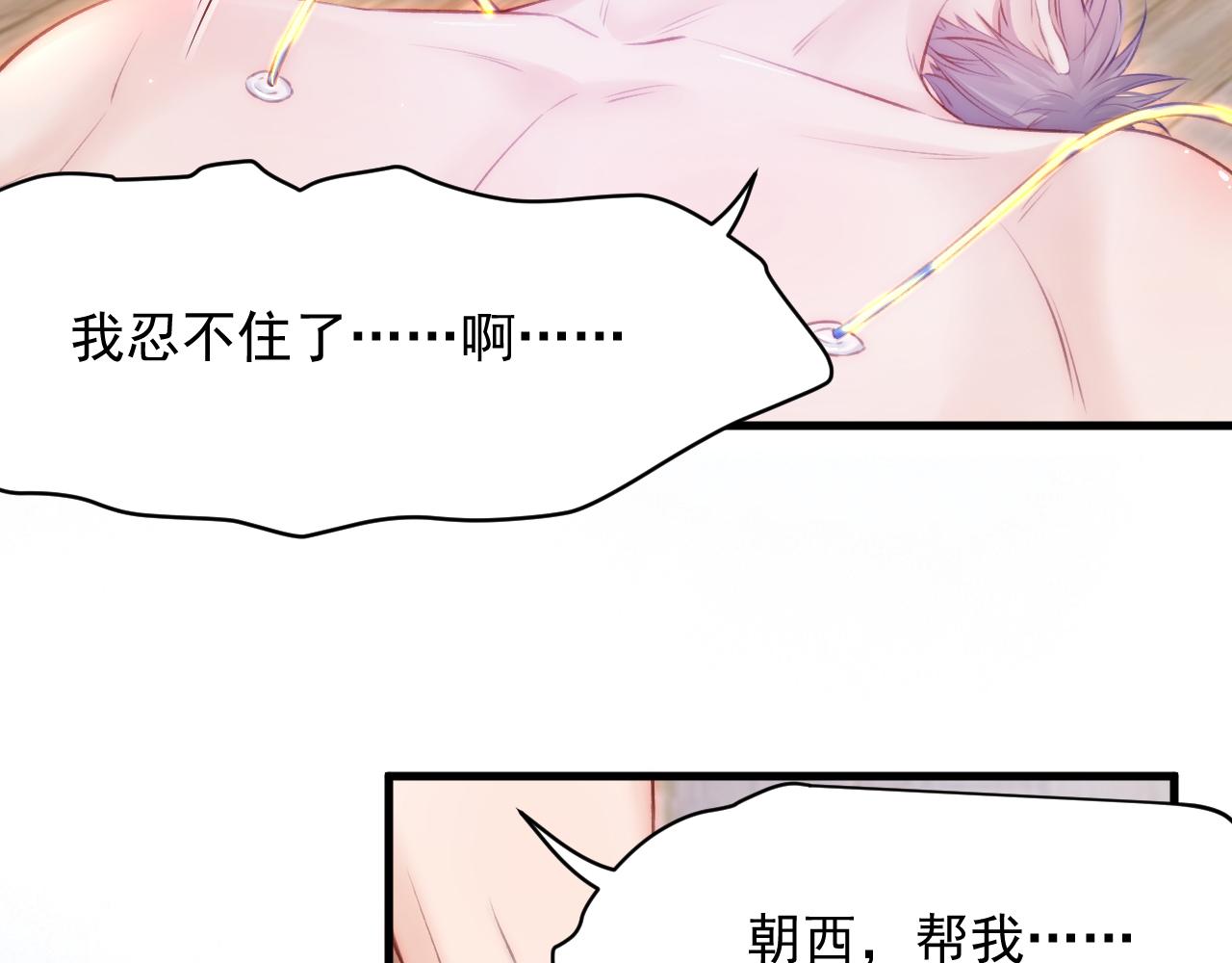 第108话 特殊的联系13
