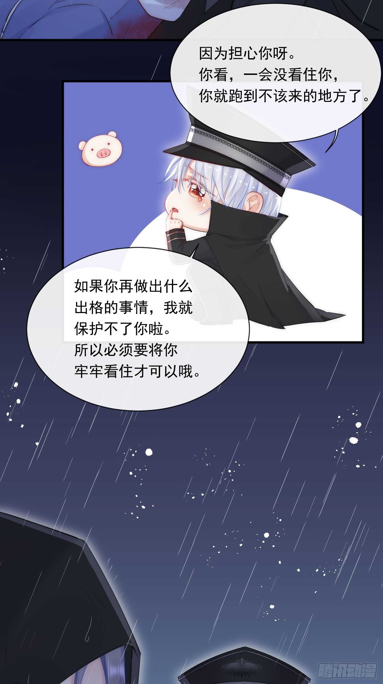 第36话 心疼了吗？25
