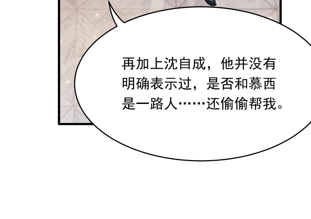 第158话 偶遇故人159