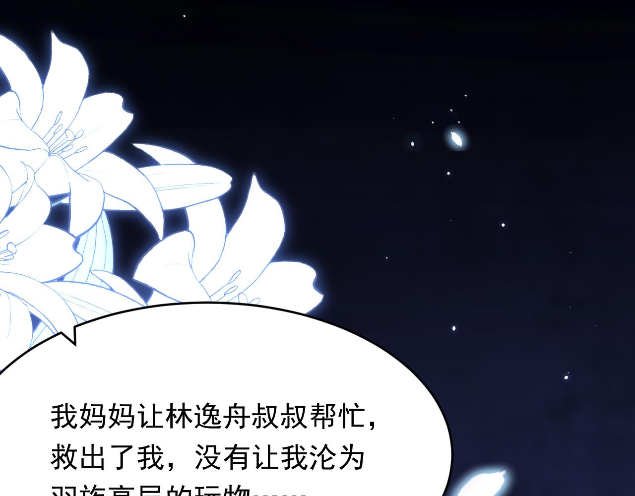 第147话 神兔族与白奴（下）53