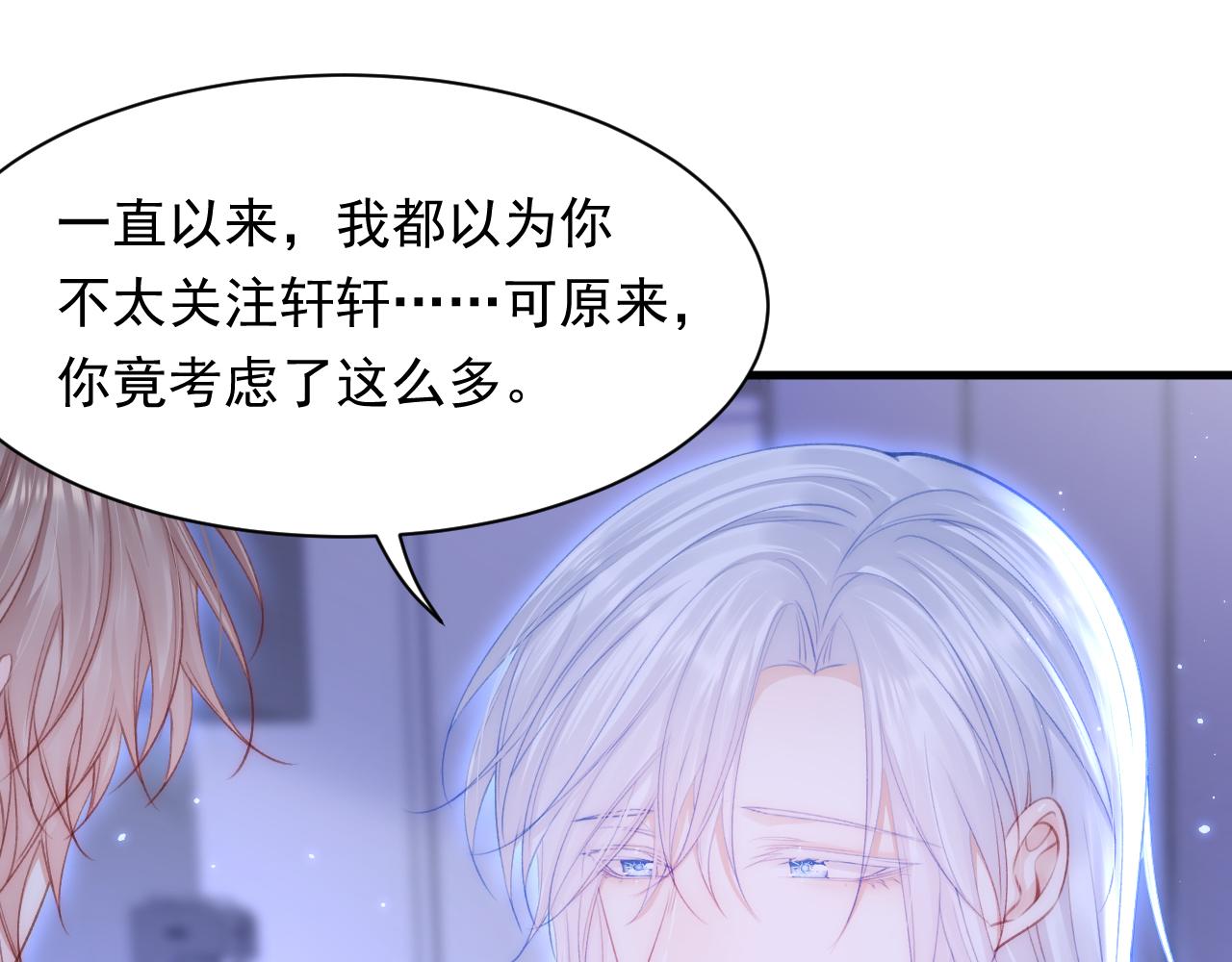 第114话 二爷的心事93