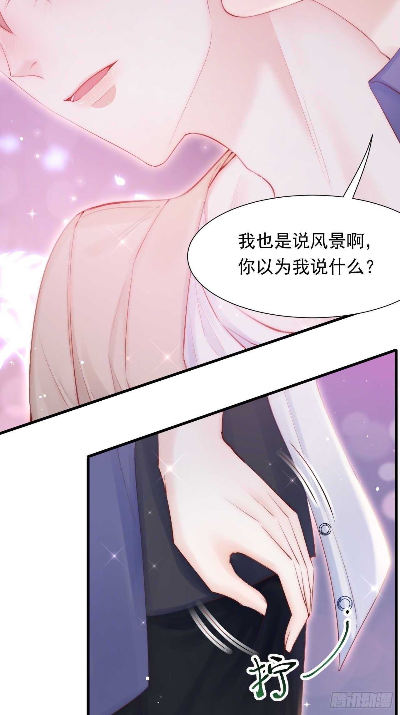 第80话 亲密时间29