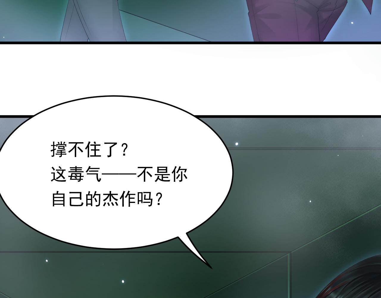 第137话 为了他的自由！67