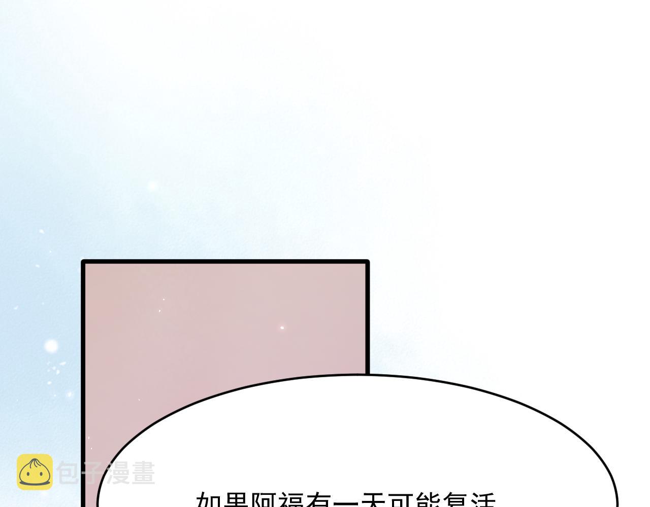 第193话 彻底解开心结（下）8