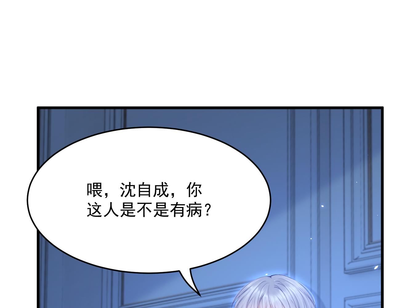 第191话 我知道你喜欢我102