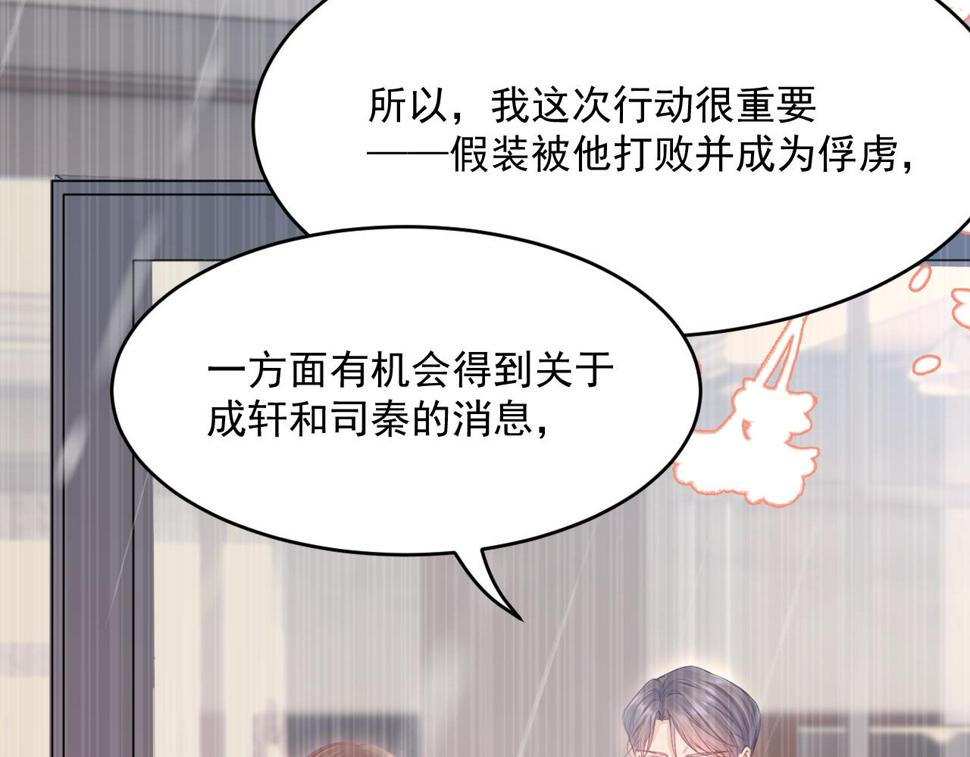 第201话 投喂慕西一枚80