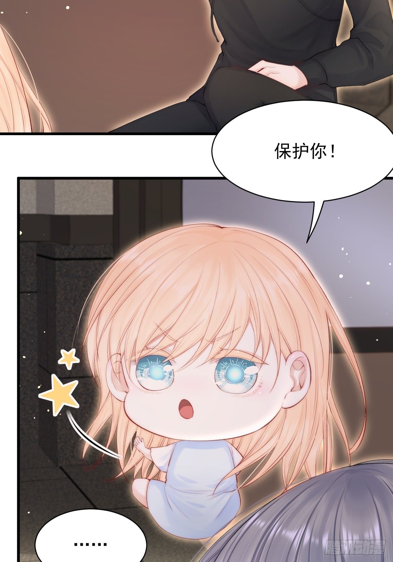 第78话 睡嘛睡起来hi37