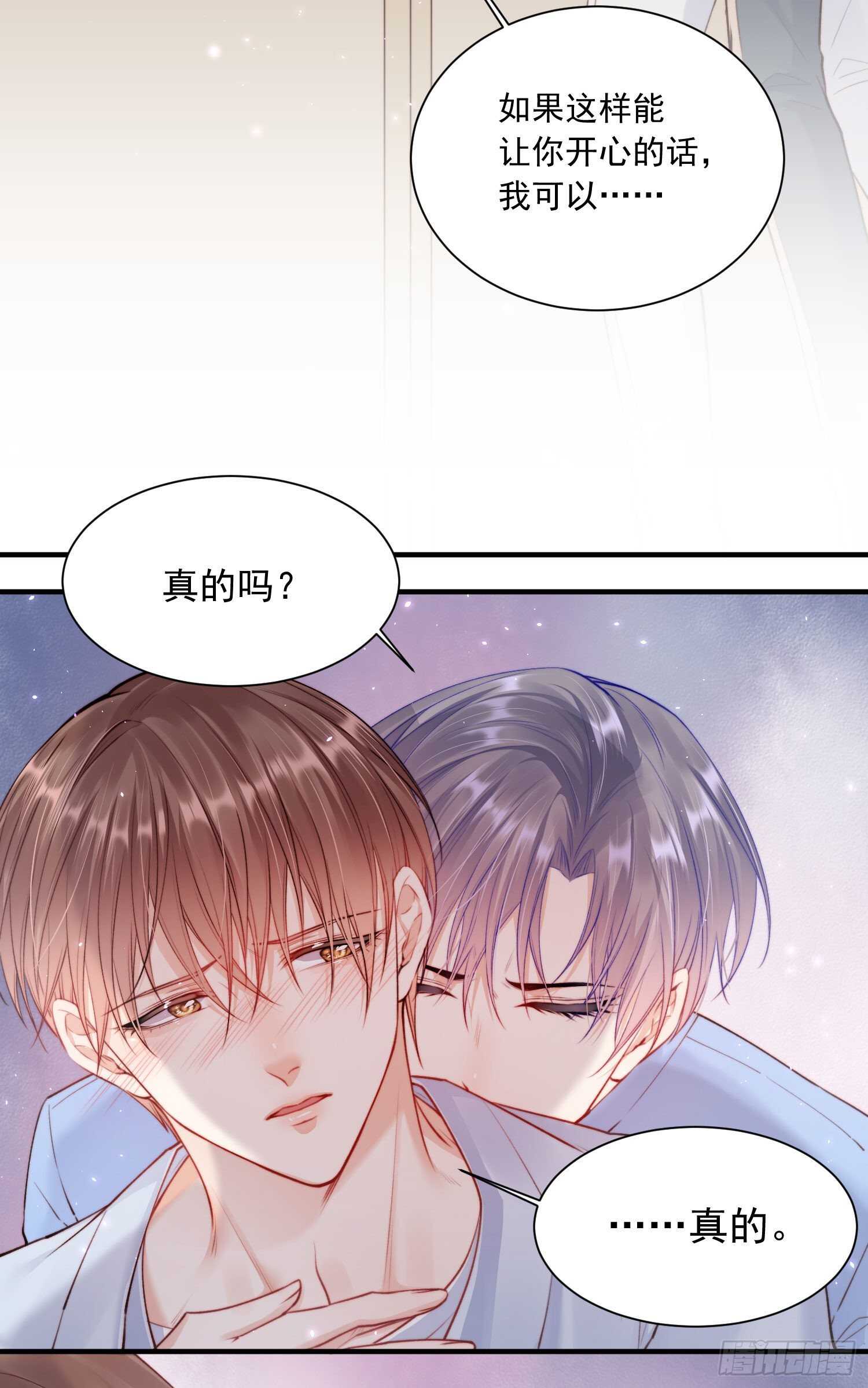 第28话 欲取不能欲罢不能8