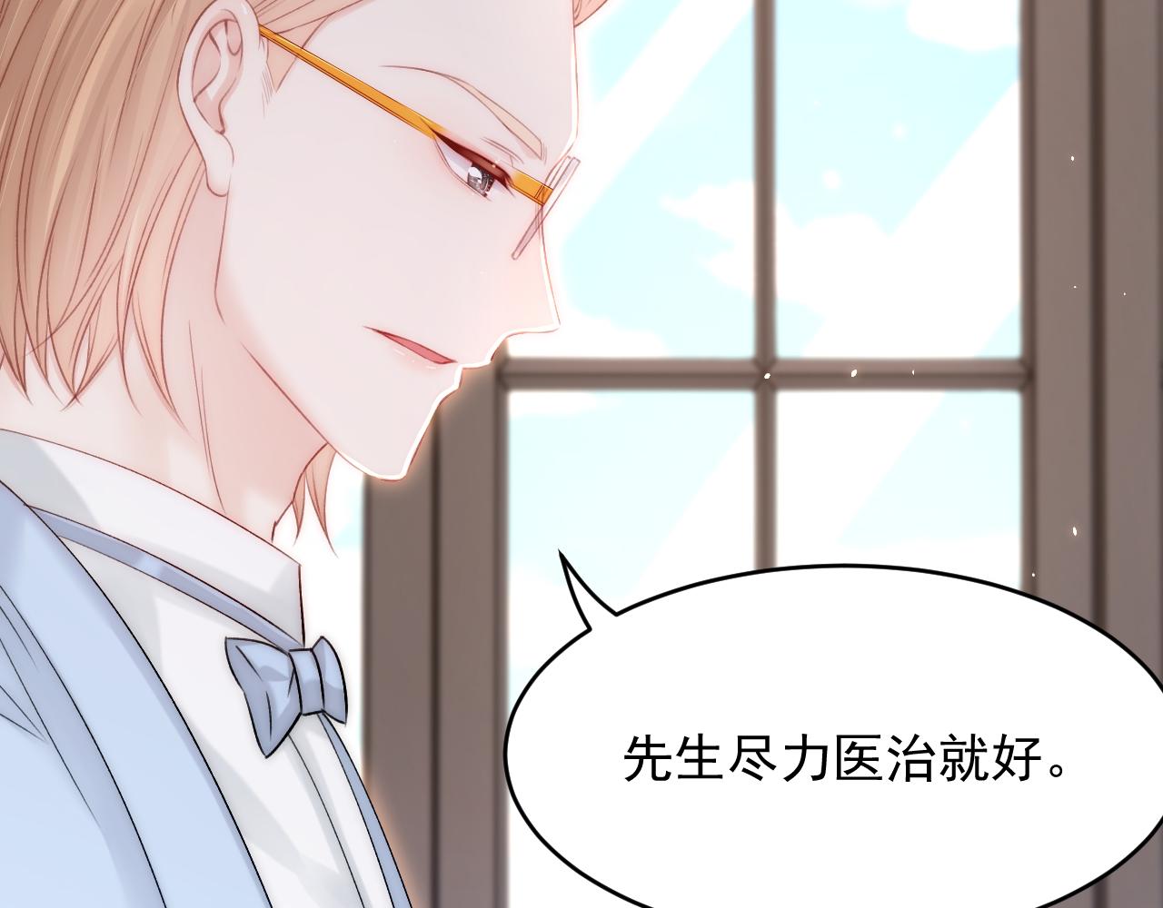 第172话 二爷的消息47