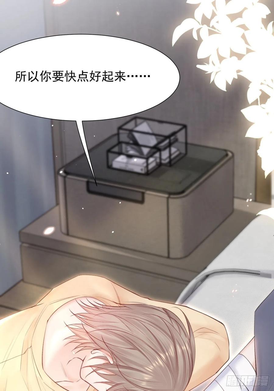 第89话 坦诚一点40