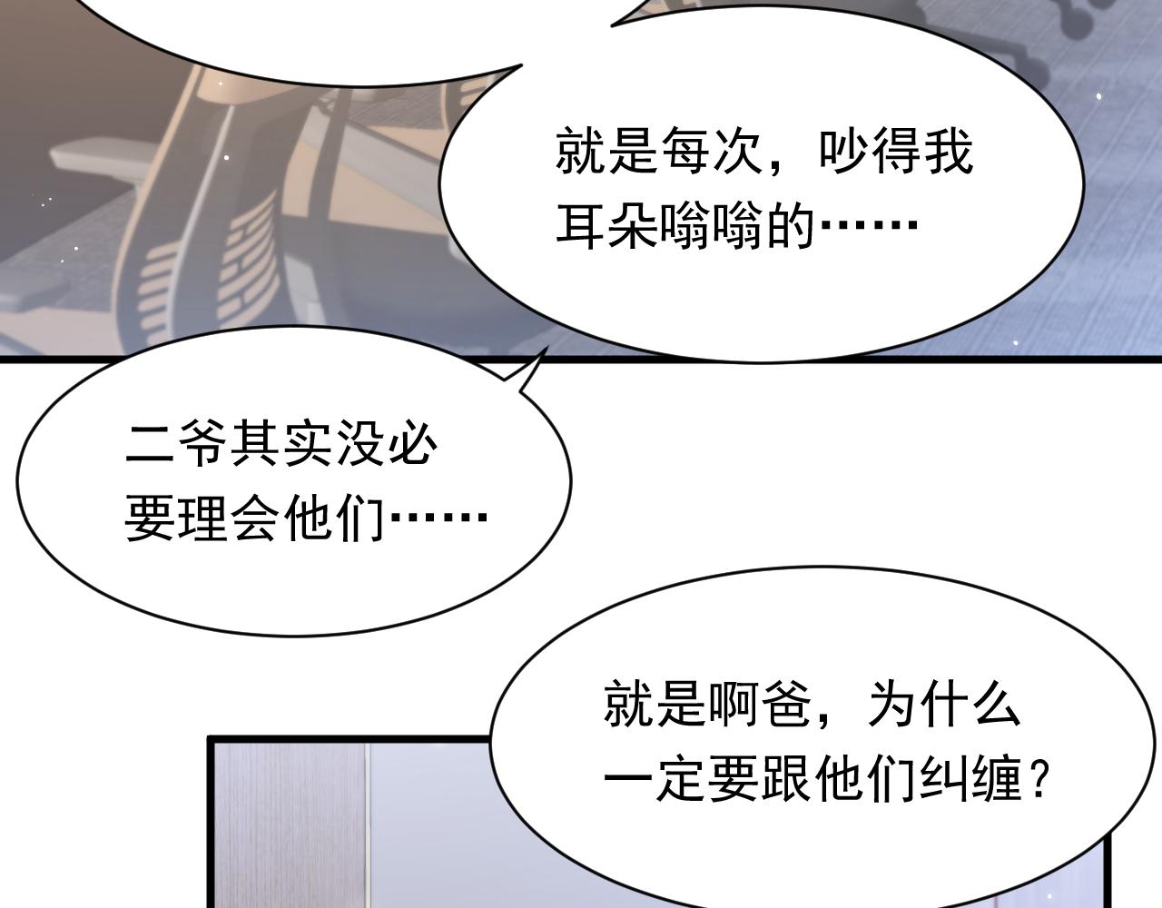 第116话 尽兴就好64