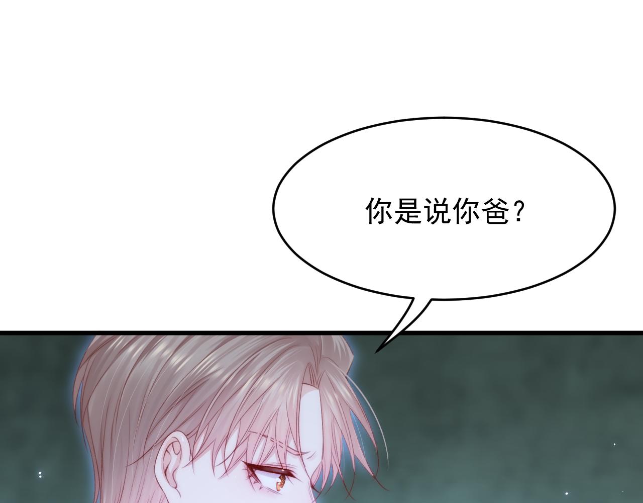 第146话 神兔族与白奴（上）59