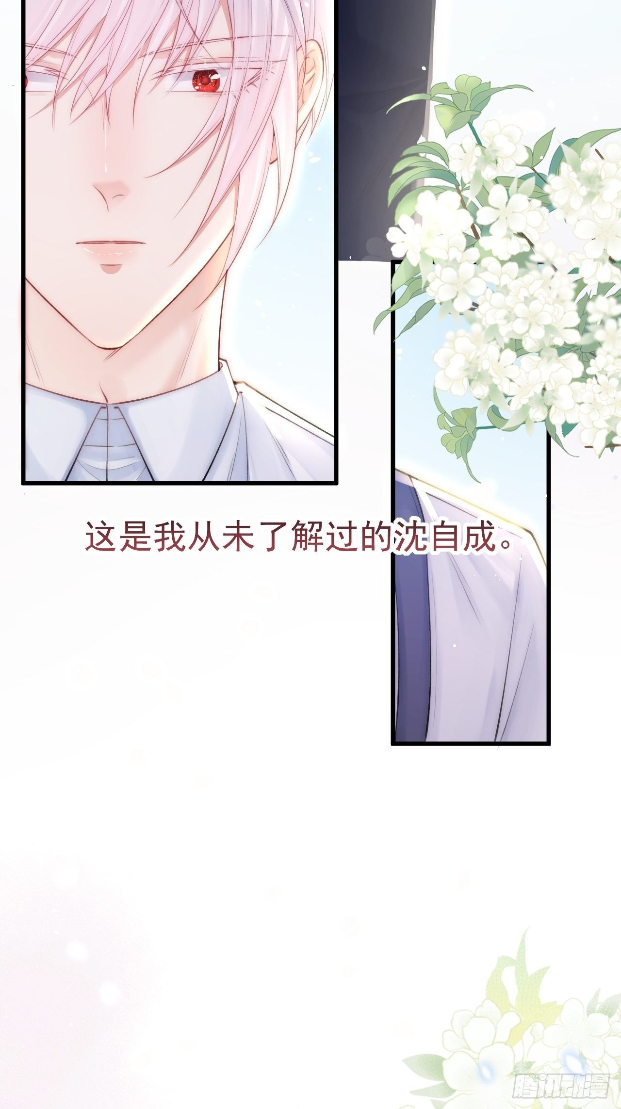 第76话 赠师一场花开40
