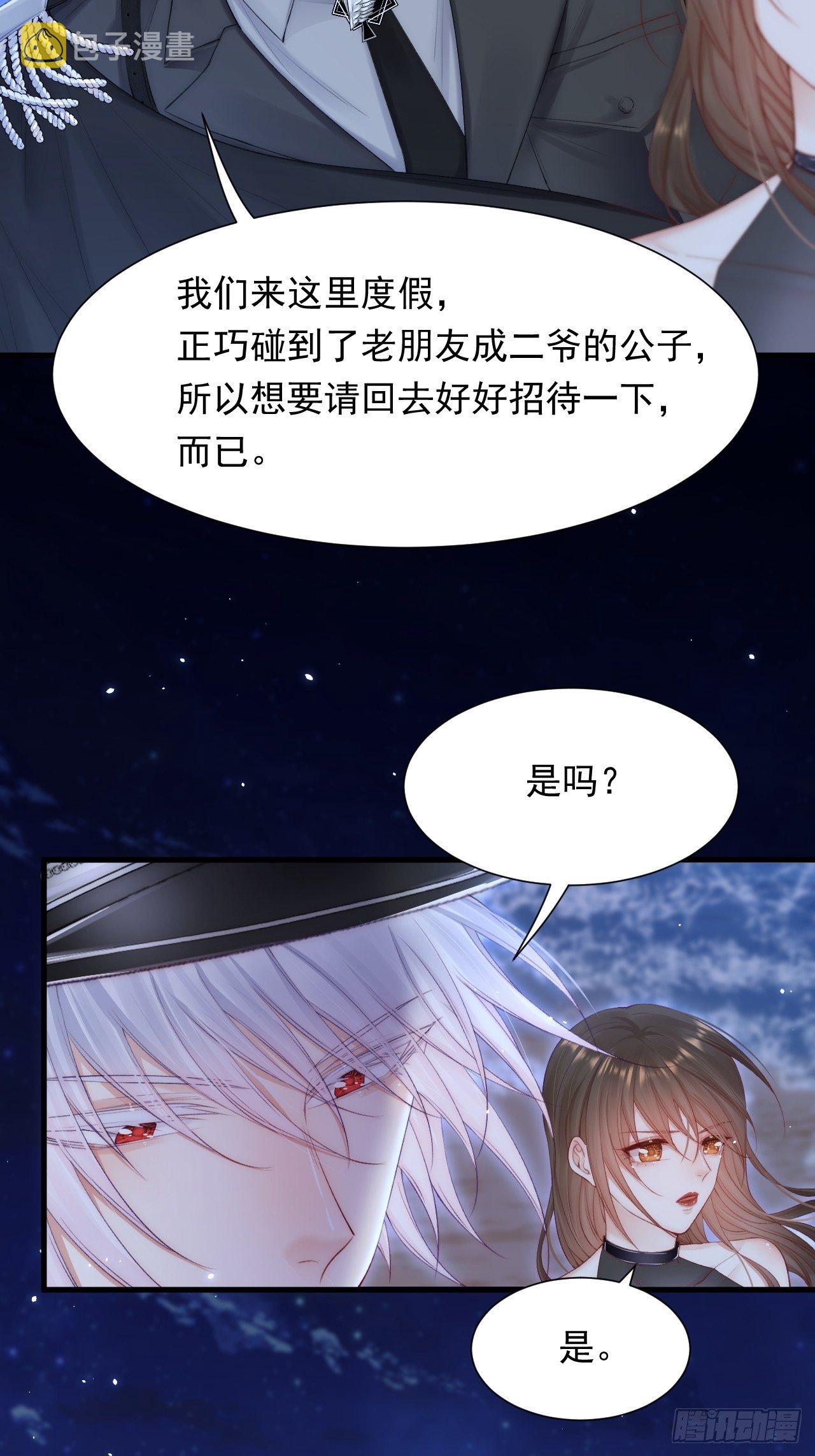 第85话 是它自己动的5