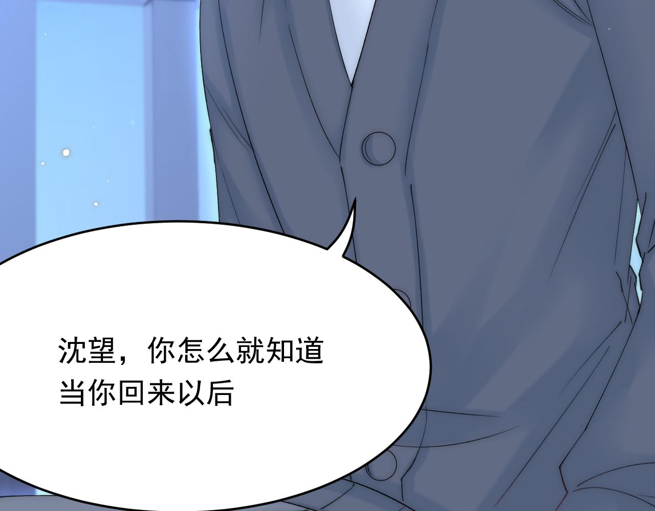 第160话 心意交错99