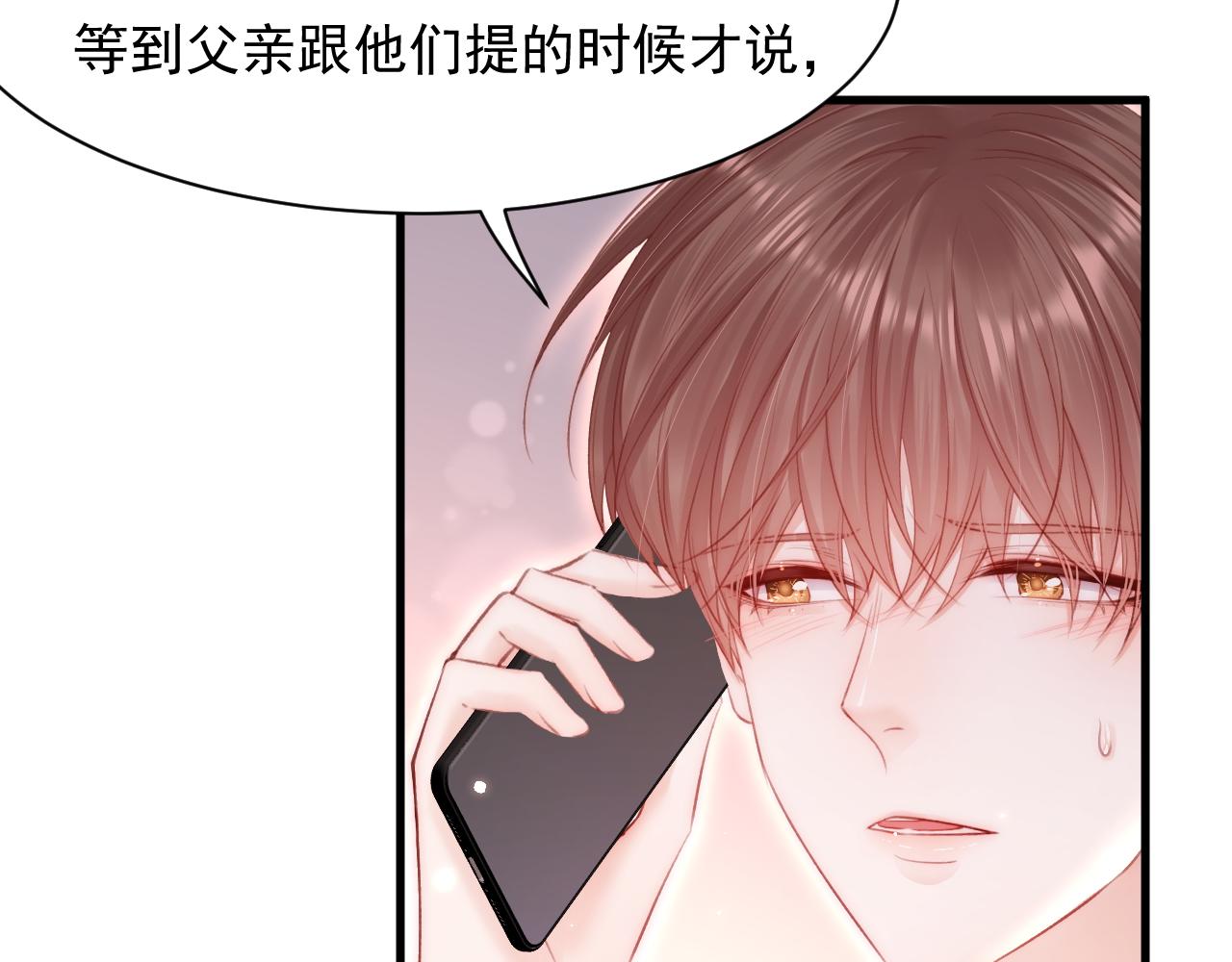 第109话 恋情暴露91