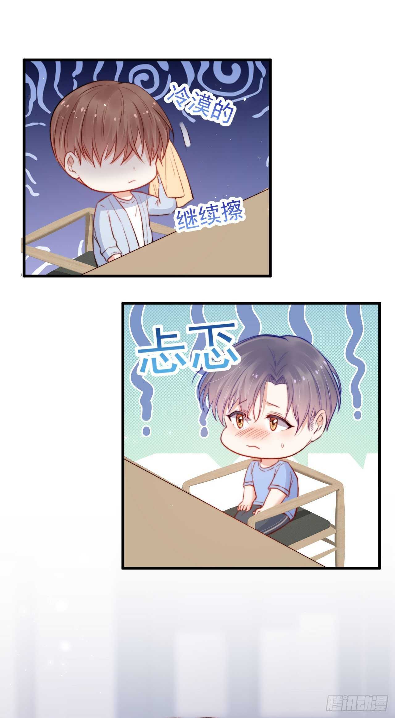 第27话 独一份的喜欢14