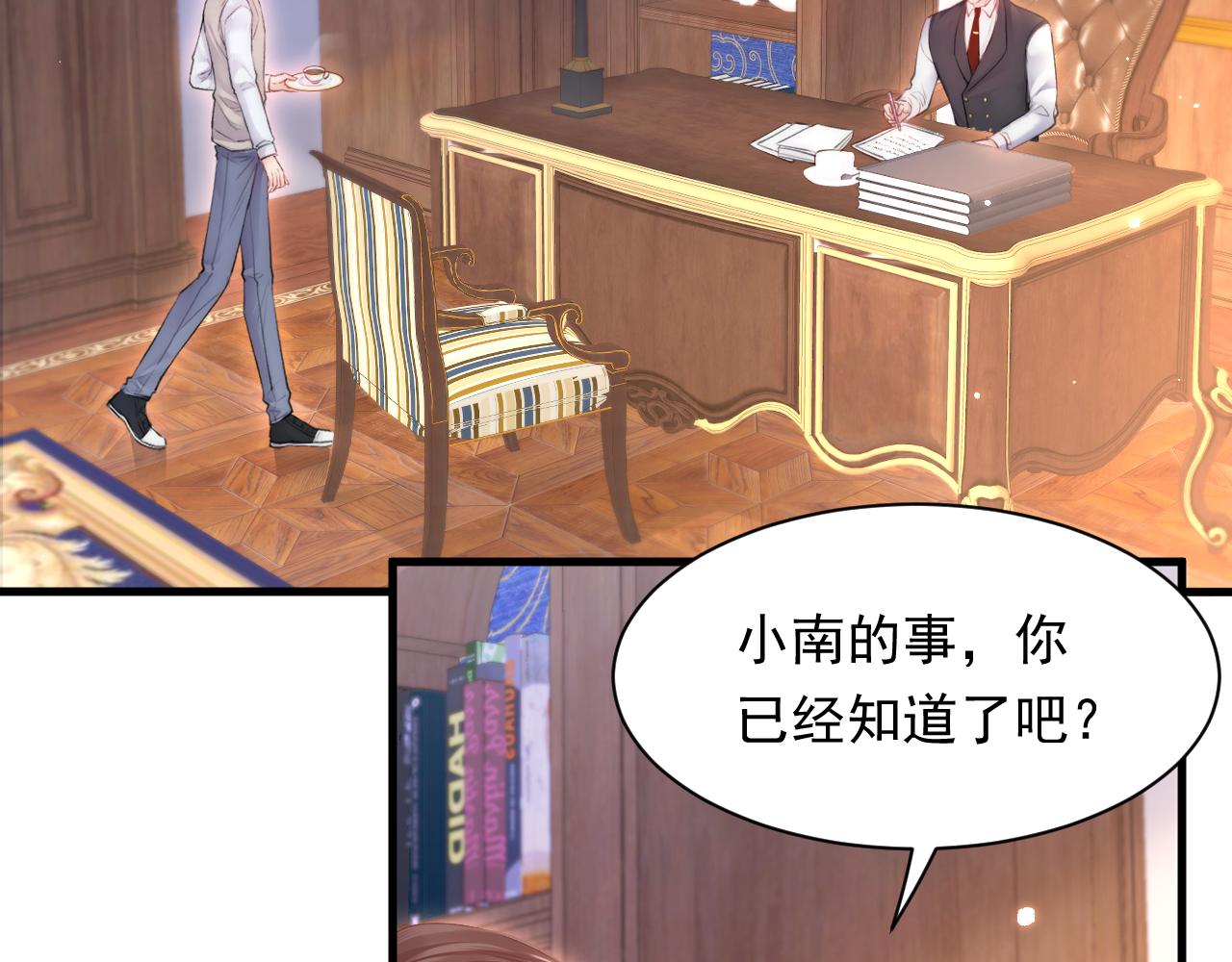 第111话 朝西献计45