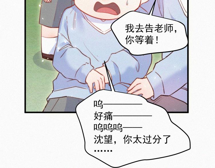 第1话 我的林叔叔78