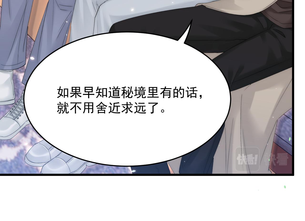 第184话 路过四季57