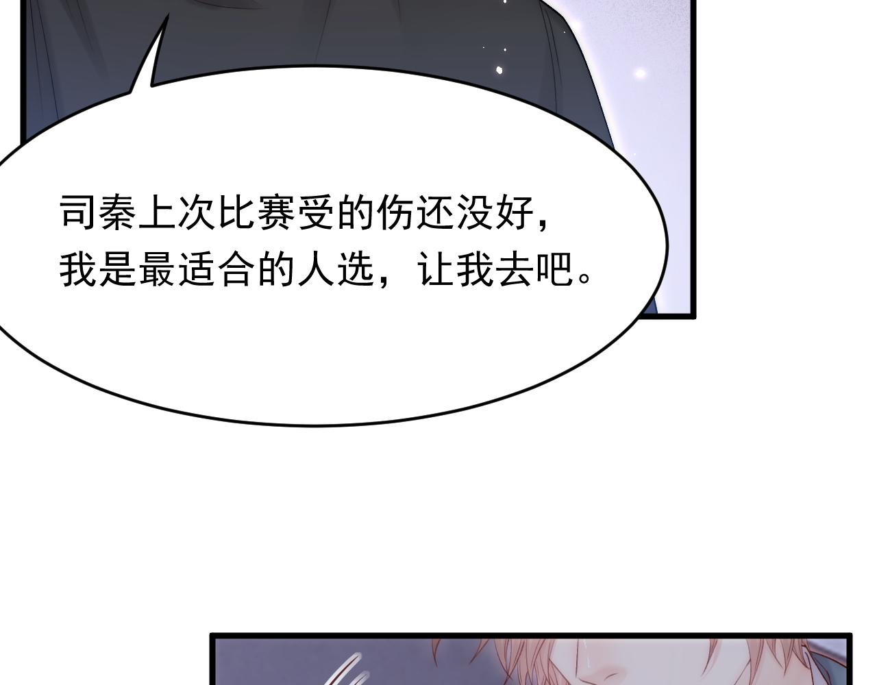 第131话 他的选择（下）87