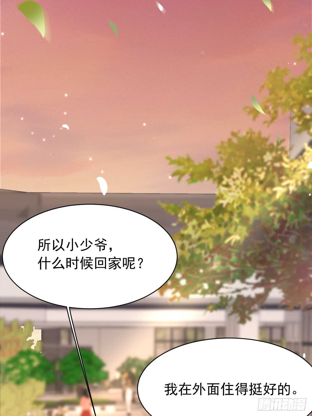 第67话 双面间谍5